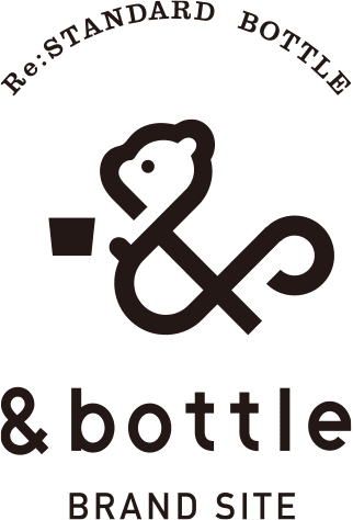 Re:STANDARD BOTTLE &bottle(アンドボトル) BRAND SITE